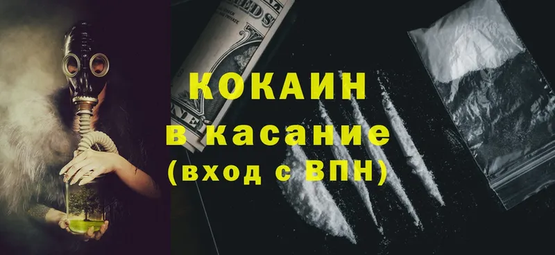 COCAIN 97%  Анадырь 