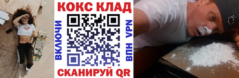 COCAIN 97%  kraken маркетплейс  Анадырь  наркотики 