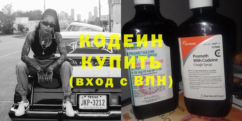 MEGA ссылка  Анадырь  Кодеиновый сироп Lean Purple Drank 