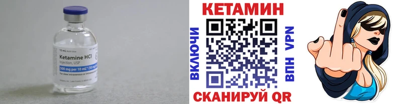 Кетамин VHQ  Анадырь 