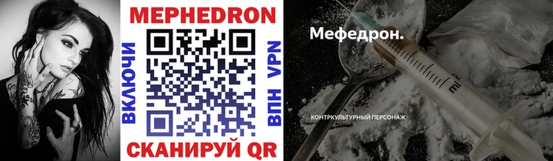 Мефедрон mephedrone  как найти наркотики  Анадырь 