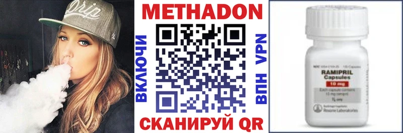 Метадон VHQ  Анадырь 
